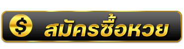 jaidee24 สมัคร