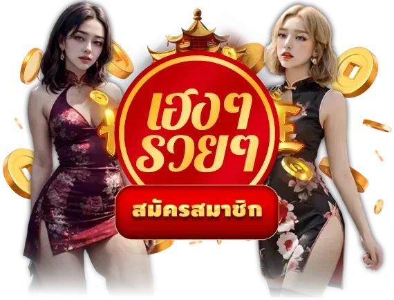 เว็บ หวย เฮง ๆ